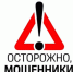 Осторожно, мошенники!. - Каширский район