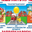 Время платить налоги - Каширский район