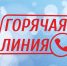 С 09 по 20 марта 2026 года будет организована горячая линия по защите прав потребителей.. - Каширский район